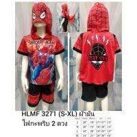 ราคา ชุดเซ็ต เสื้อมีฮู้ด ผ้าคลุม ไฟกระพริบ กางเกงขาสั้นเอวรูดเข้าชุด งานลิขสิทธิ์แท้ ลายสไปเดอร์แมน size 3 7 ปี งานลิขสิทธิ์แท้ (21456642988)