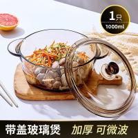 ราคา ชามซุปขนาดใหญ่มีฝาปิดชามแก้วแบบใสทนความร้อนสำหรับไมโครเวฟชามก๋วยเตี๋ยวชามแก้วพร้อมฝาปิดชามซุปสำหรับหอพัก (21164285097)