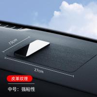 ราคา แผ่นกันลื่นสำหรับรถยนต์แผ่นยางติดของตั้งโชว์บนรถคอนโซลกลางแผงหน้าปัดสำหรับรถยนต์ของตกแต่งภายในรถยนต์แผ่นติดยึดของวางในรถที่วางโทรศัพท์มือถือ (15756185168)