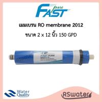 ราคา Fast Pure ไส้กรองเมมเบรน อาร์โอ 150 แกลลอน ขนาด 2012 ตู้น้ำหยอดเหรียญ Ro membrane 150 GPD (20320257325)