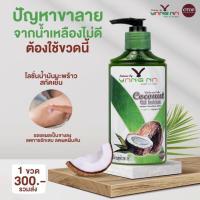 ราคา Natural by Yang Na ยางนา โลชั่นน้ำมันมะพร้าวสกัดเย็น ครีมโลชั่นเด็ก ท้องลาย ขาลาย ลดรอยดำยุงกัด ผิวแห้ง แพ้ง่าย ครีม Organic ครีมสมุนไพร (13713100485)