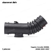 ราคา ท่ออากาศ 1 ชิ้น ใส่ Toyota Corolla AE100 AE101 ปี 1993 1997 (21443839821)