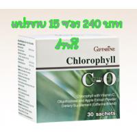 ราคา คลอโรฟิลล์ กิฟฟารีน แถมขวดชง ดีท็อค พลัส คลอโรฟิลล์ ซีโอ คลอโรฟิลล์ชนิดผงชง 30 ซอง (13477682492)