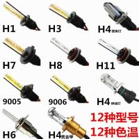 ราคา ไฟหน้ารถยนต์ H1 H3 H11 H7 H4 9005 HID หลอดไฟซีนอน12V 24V หลอดไฟซีนอน (13340078150)