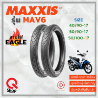 ราคา ยางนอกลายไฟmaxxis ยางมอไซค์ขอบ17 ยางแม็กซิส (9688505085)