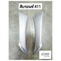ราคา บังลมนอก บังลม W125i WAVE125i ปี2005 ปี2010 W125iไฟเลี้ยวบังลมหัวฉีด W125Sไฟเลี้ยวบังลมคาบู HONDA ขายเป็นข้าง ทุกสี (21379878600)