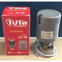 ราคา เพรสเชอร์สวิทซ์ปั๊มน้ำ Polo รุ่น PC 3B (2094124675)