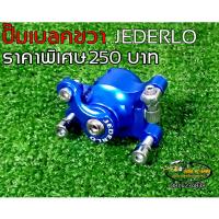 ราคา ปั๊มแบบสายสลิงดิสเบรคสกู๊ตเตอร์ไฟฟ้าจักรยานไฟฟ้าปั๊มข้างขวาปั๊มเบรคแบบสายสลิง (19573301567)