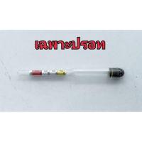 ราคา 888 ปรอทวัดน้ำกรด 888 หลอดแก้ววัดน้ำกรด ไฮโดรมิเตอร์ Hydrometer อะไหล่ใช้กันได้กับ ปรอทวัดน้ำกรด ยี่ห้อ เอ็นซี NC (20706530497)