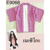 ราคา เสื้อดาบพิฆาตอสูร เด็ก ผู้ใหญ่ เสื้อคลุมชิโนบุ โอบาไน พร้อมส่ง แถมฟรีการ์ดดาบพิฆาตอสูรพร้อมส่ง (10834800592)