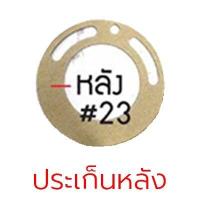 ราคา NIKO อะไหล่ บล็อกลม NIKO 101 1 2 4 หุน จัดส่งด่วน (21486099034)