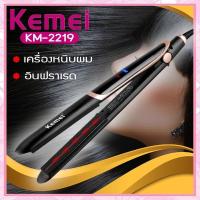 ราคา ส่งKerry Kemei km 2219 เครื่องหนีบผมตรง เครื่องรีดผม เครื่องทำลอนผม ดัดผม (21292900392)