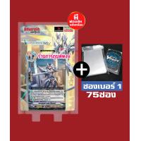 ราคา Pre เริ่มส่ง ปลาย มิ ย แวนการ์ด VGT D VS01 ชุดเสริม ภาค V 12 แคลน Vanguard ภาษาไทย DVS01 D VS01 ร้านการ์ตูนพี่พงษ์ (21501994340)