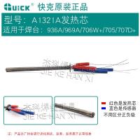 ราคา Quick Quick กรัม907a ชุดมือจับ936a 969A 706W 705สถานีบัดกรี a1321a แกนทำความร้อนต้นฉบับ (17747719194)