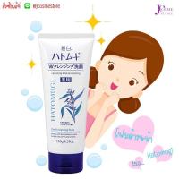 ราคา REIHAKU HATOMUGI CLEANSING FACIAL WASH FOAM 130G โฟมล้างหน้า ฮะโตะมูกิ ลูกเดือย (1006776521)