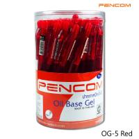 ราคา Pencom OG05 RD ปากกาหมึกน้ำมันแบบกดสีแดง (21247552048)