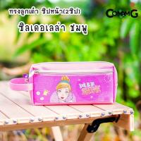 ราคา กระเป๋าดินสอเจ้าหญิง กล่องดินสอเจ้าหญิงดิสนี่ย์ กระเป๋าเครื่องเขียนลายลิขสิทธิ์แท้ พร้อมส่ง (16629513038)