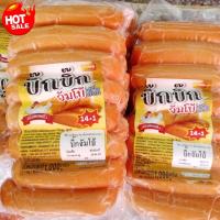 ราคา ไส้กรอกไก่บิ๊กจัมโบ้หนังกรอบ ตราพีที ฟูดส์ ไส้กรอกไก่จัมโบ้ หนังกรอบใหญ่เต็มคำ สะใจ อร่อย สะอาด ถูกหลักอนามัยเรื่องไส้กรอกต้องยกให้เรา ขนาด 1000 กรัม (21554275073)