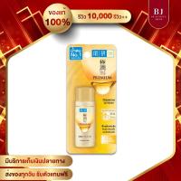 ราคา Hada Labo Lotion ฮาดะ ลาโบะ โลชั่น (21348626743)
