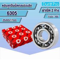 ราคา 6301 6302 6303 6304 6305 ตลับลูกปืนเม็ดกลมร่องลึก ฝาเปิด FAG 6301 6302 6303 6304 6305 Deep Groove Ball Bearing โดย Dura Pro (14177059602)