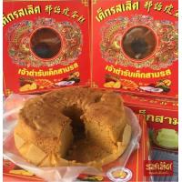 ราคา ขนมเค้ก เค้กรสเลิศ ของฝากจังหวัดตรัง เค้กอร่อยเจ้าดัง (17322576885)