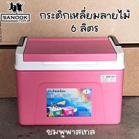 ราคา กระติกน้ำ กระติกน้ำแข็ง ทรงสี่เหลี่ยม สีพาสเทล Ice bucket (21307129813)