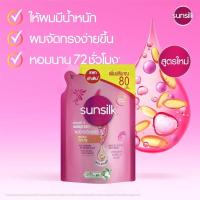ราคา sunsilk ซันซิล แชมพู รุ่นถุงเติม 480 มิล (19722655520)
