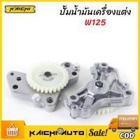 ราคา ชุดปั้มน้ำมันเครื่องเวฟ125 เฟืองRSXI ไฟเลี้ยวบังลมชุดปั้มน้ำมันเครื่องเวฟ125 RSXIชุดปั๊มน้ำมันเครื่อง HONDA (21538157643)