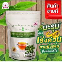 ราคา ชามะรุมเจนเฮิร์บ Genherb ของแท้ ชามะรุม เจนเฮิร์บ 1ห่อมี30ซอง (21255498153)