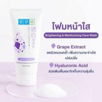 ราคา Hadalabo ฮาดะลาโบะ โฟมล้างหน้าไบรท์เทนนิ่งแอนด์มอยส์เจอร์ไรซิ่ง 50 กรัม (20546961532)