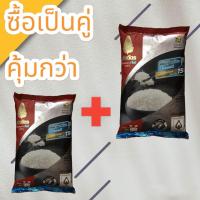 ราคา ข้าวหอมมะลิใหม่ 100 ตราฉัตรขนาด 1 กิโลกรัมแบบแพ๊คคู่ (21534338434)