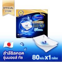 ราคา Free Gift Silcot Moist Touch 80pcs สำลียอดฮิตอันดับ 1 จากญี่ปุ่น สำลีเนื้อเนียนละเอียดดุจฟองน้ำ ซึมซับและกระจายผลิตภัณฑ์บำรุงผิวได้ทั่วแผ่น GWP Not for Sale (21529374215)