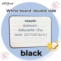 ราคา White board double side A4 กระดานไวท์บอร์ด ขอบมน ใส่กรอบ มีทั้งรุ่นมีแม่เหล็ก และรุ่นธรรมดา แถมปากกาไวท์บอร์ด (19629178964)