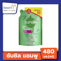 ราคา ถุงเติม ซันซิล แชมพู 480 มล สูตรHealthier Long สีเขียว Sunsilk Shampoo 8901 (21506162865)