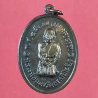 ราคา A675 เหรียญหลวงพ่อแดง เนื้อทองแดง อายุครบ8รอบ พ ศ 2517 วัดเขาบันไดอิฐ (18857552164)