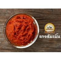 ราคา พริกแกงส้มขมิ้น (19921172345)