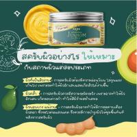 ราคา สครับจันทร์หอม มาร์กจันทร์หอม ครีมไพล ของแท้100 ขัด พอก ทา จันทร์หอม (21374585971)