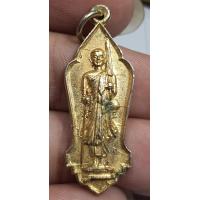 ราคา เหรียญพระสิวลีวัดโพพฤกษารามอุบลปี 2521 (19316060911)