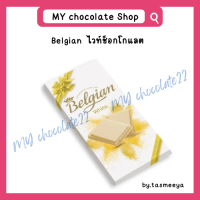 ราคา Belgian ช็อกโกแลตแผ่นพรีเมียมแท้จากเบลเยียม ขนาด 100g (20281956514)