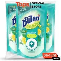 ราคา ซันไลต์พลัสแอนตี้แบคน้ำยาล้างจานกลิ่นเลมอนมิ้นท์ 500มล แพค 3 (21516217389)