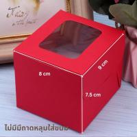 ราคา พร้อมส่ง แพค 10 20 50 ใบ กล่องคัพเค้ก กล่องขนมเบรก snack box 1 2 4 6 ชิ้น แบบไม่มีหูหิว แถมฟรีถาดหลุมใส่คัพเค้กภายในกล่อง เฉพาะ รุ่น 2 4 6 ช่อง (20094331796)