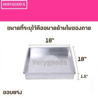 ราคา อย่างหนา ถาดอลูมิเนียมสี่เหลี่ยมจัตุรัส ถาดอบขนม ถาดหม้อแกง ถาดอบ รองน้ำได้ หนาแข็งแรง (21404326133)
