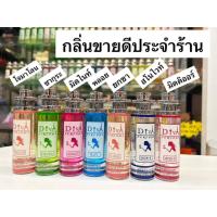ราคา น้ำหอมดีว่า ของแท้100 ติดทนนาน8 12ชม (21275598817)