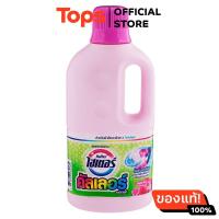 ราคา ไฮเตอร์คัลเลอร์โรซี่พิงค์ผลิตภัณฑ์ขจัดคราบชนิดน้ำสำหรับผ้าสี 1000มล ชนิดขวด (21457808938)