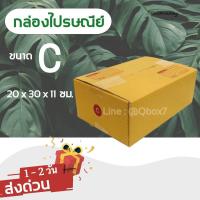 ราคา กล่องไปรษณีย์ 20 ใบ เบอร์ 00 0 A B C พิมพ์จ่าหน้า เกรดเยี่ยม ส่งฟรีทั่วประเทศ (16467418621)