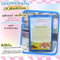 ราคา Tuiiifollow แถมฟรี สติ๊กเกอร์ตารางออมไจแอนท์ กล่องออมไจแอนท์ แถมฟรี สติ๊กเกอร์ตารางไจแอนท์ เลือกยอด ไม่มีซอง (21422335882)