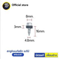 ราคา SENDO สกรูยิงเมทัลชีท แปไม้ สกรูสรรไท แหวนยาง ปลายแหลม (15704479419)