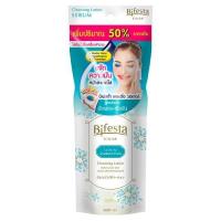 ราคา Bifesta Cleansing Lotion Sebum Acne Care บิเฟสต้า เคลนซิ่ง โลชั่น ซีบัม แอคเน่ แคร์ 90 มล มี 2 สูตรให้เลือก (20675259421)