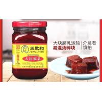 ราคา เต้าหู้ยี้แดง ตราหวังจื้อเหอ พร้อมส่ง 王致和大块腐乳 ขนาด 340g เต้าหู้ยี้ เต้าหู้ยี้สูตรต้นตำรับ เติมรสชาติอาหารให้กลมกล่อมด้วยเต้าหูยี้แดง (11876602693)