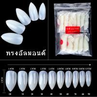 ราคา เล็บปลอม เล็บpvc ทรงอัลมอนด์ เนื้อพลาสติกอย่างดี (16866401278)